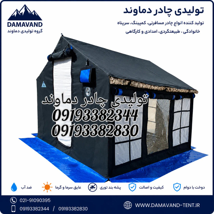 نمای اصلی چادر برزنتی گلشن ۹ متری VIP کمپینگ و مسافرتی