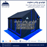 نمتی ۳ رخ چادر برزنتی گلشن VIP کمپینگ مسافرتی سایباندار ۹ متری