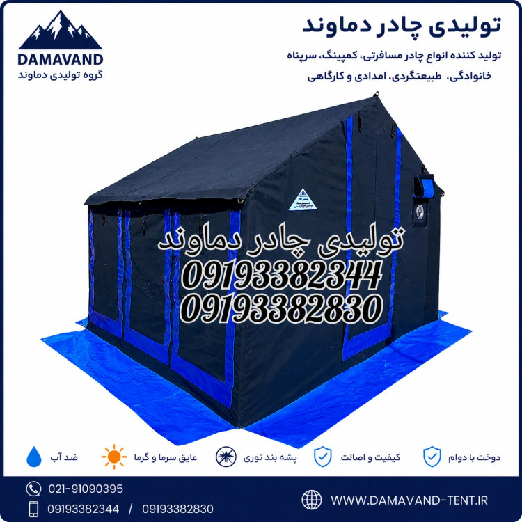 نمتی ۳ رخ چادر برزنتی گلشن VIP کمپینگ مسافرتی سایباندار ۹ متری