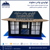 نمای بغل چادر برزنتی گلشن VIP کمپینگ مسافرتی سایباندار ۹ متری