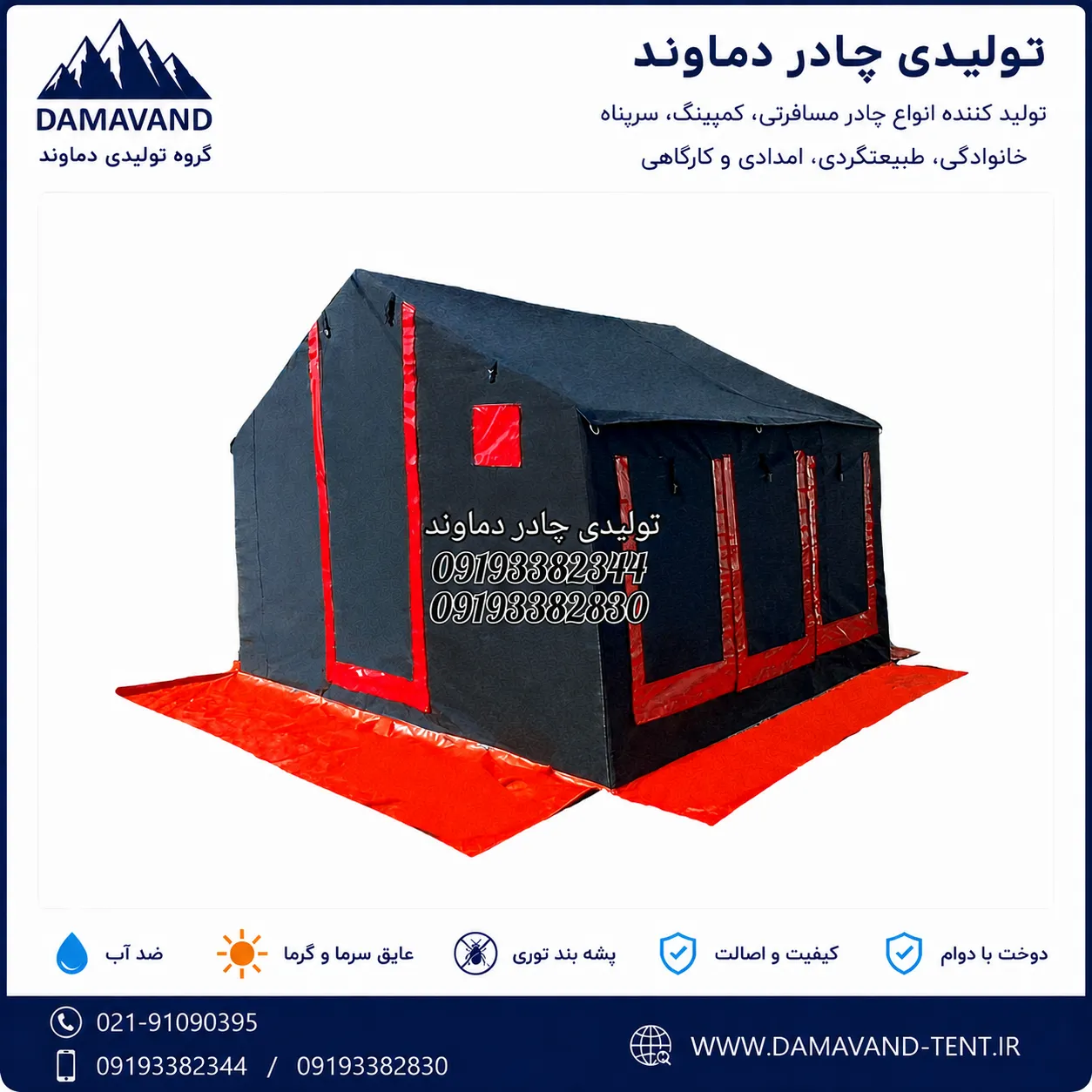 نمای اصلی چادر برزنتی گلشن VIP کمپینگ ۹ متری سایبان‌دار برند دماوند