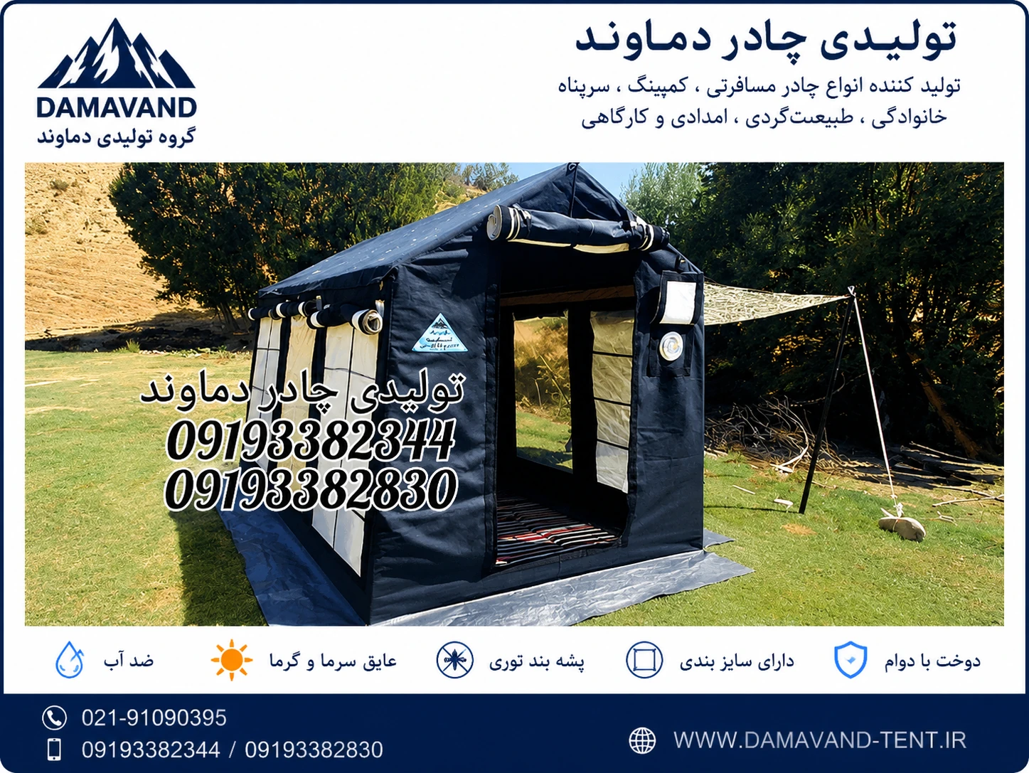 نمای اصلی چادر اسکلتی ۹ متری VIP سایبان‌دار برزنت گلشن دماوند