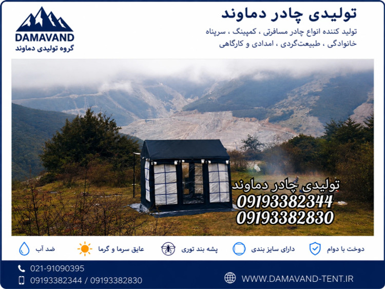 نمای دور چادر اسکلتی ۹ متری VIP سایباندار برزنت گلشن دماوند