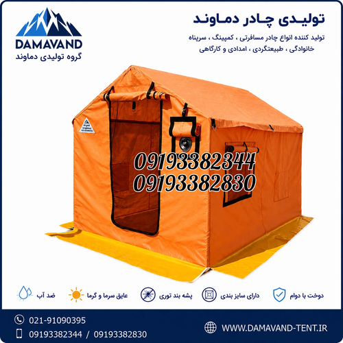 نمای اصلی چادر