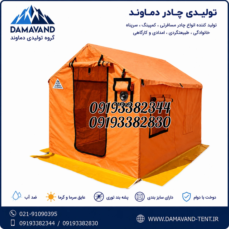 نمای اصلی چادر