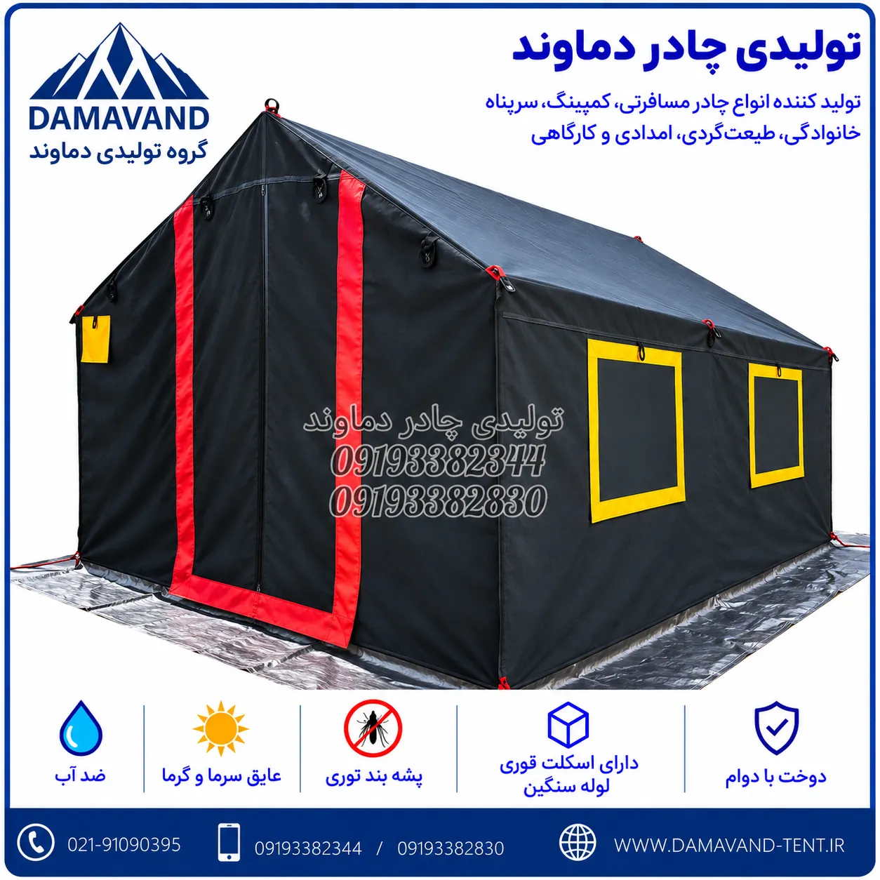 نمای اصلی چادر اسکلتی ۱۲ متری برزنت گلشن دماوند با اسکلت لوله سنگین