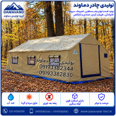نمای اصلی چادر اسکلتی ۲۴ متری برزنت گلشن با اسکلت ۸ پایه لوله سنگین دماوند