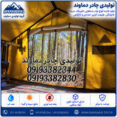 نمای درب چادر اسکلتی ۲۴ متری برزنت گلشن با اسکلت ۸ پایه لوله سنگین دماوند