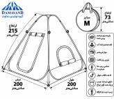 شماتیک و ابعاد چادر مسافرتی فنری ۴ نفره برنو دولایه دماوند سایز M