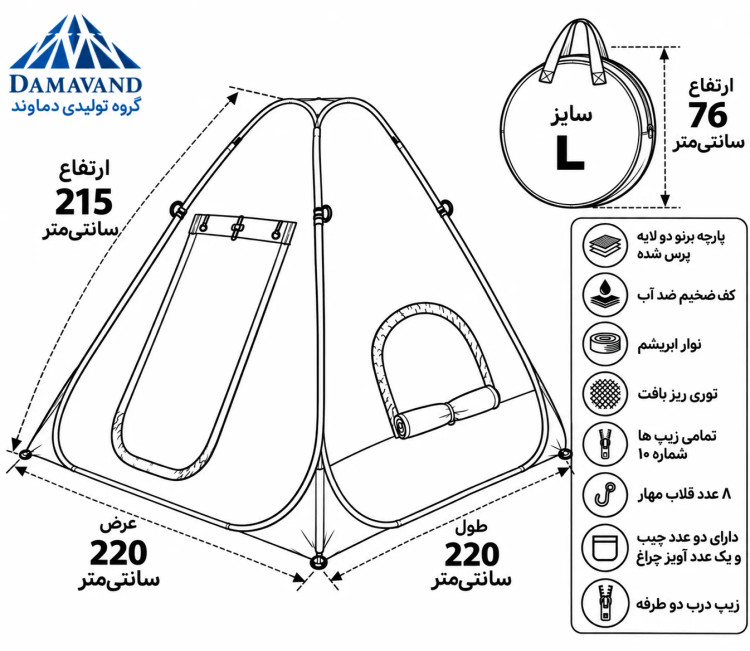 شماتیک و ابعاد چادر خانوادگی فنری برنو دولایه دماوند سایز L