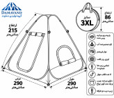 شماتیک چادر مسافرتی فوق جادار فنری برنو دولایه دماوند سایز 3XL