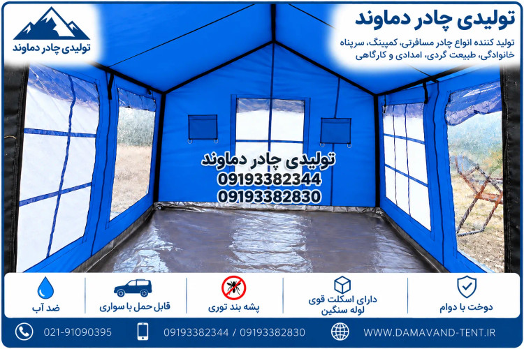 نمای داخل چادر کمپینگ ۹ متری نانو آبگریز اسکلتی سایباندار دماوند
