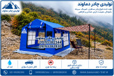 نمای ۳ رخ چادر کمپینگ ۹ متری نانو آبگریز اسکلتی سایباندار دماوند