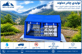 نمای بغل چادر کمپینگ ۹ متری نانو آبگریز اسکلتی سایباندار دماوند
