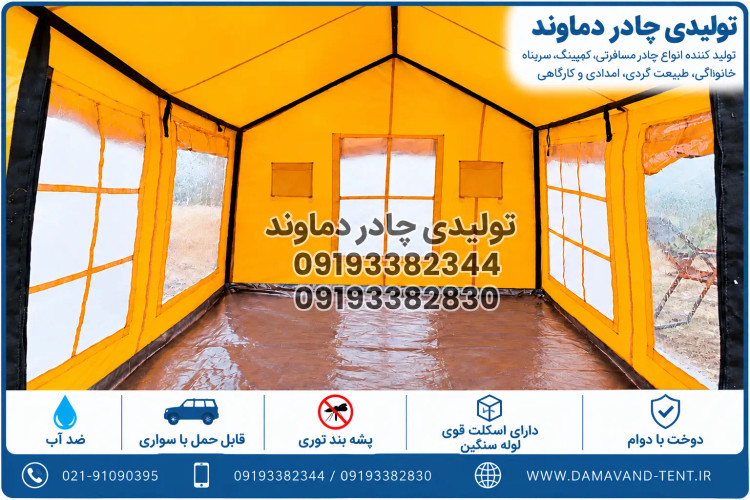 نمای داخلی چادر اسکلتی ۹ متری نانو آبگریز سایباندار دماوند